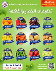 Page 1 dans Offres de fruits et légumes chez Coopérative Jaber Alali Koweït