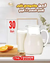 Page 6 in Spring offers at Ghonem market Egypt