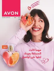 Página 1 en ofertas de mayo en Avon Egipto