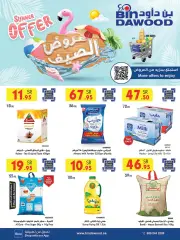 Página 1 en ofertas de verano en Bin Dawood Arabia Saudita
