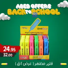 صفحة 25 ضمن عروض العودة للمدرسة في العابد هايبر ماركت مصر