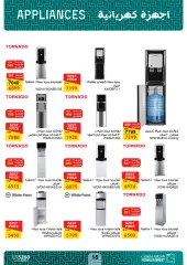 Page 17 in Appliances Deals at Fathalla Market Egypt