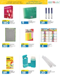 Page 124 in Lulu Savers at lulu Egypt