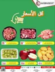 Page 1 in Low Prices at Qatar Consumption Complexes Qatar