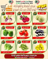 Page 4 in Vegetable and fruit offers at Al adan & Al Qasour co-op Kuwait