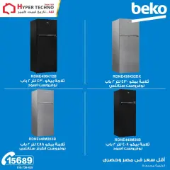 Page 5 in Weekend Deals at Hyper Techno Egypt