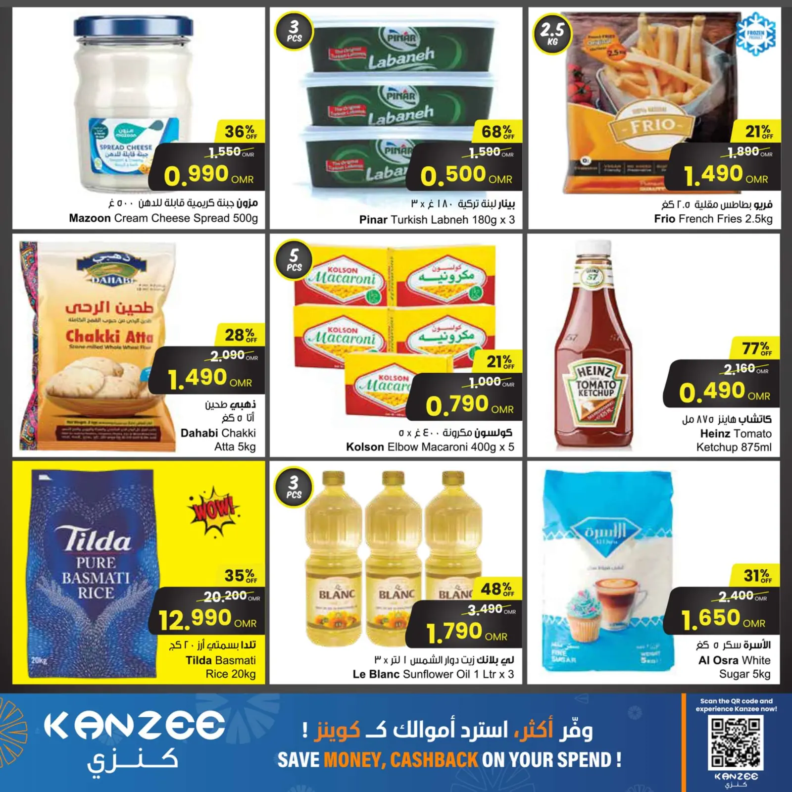 Page 3 dans Offres choquantes chez Centre Sultan Oman