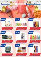 Page 18 in Summer offers at Bassem Market Egypt