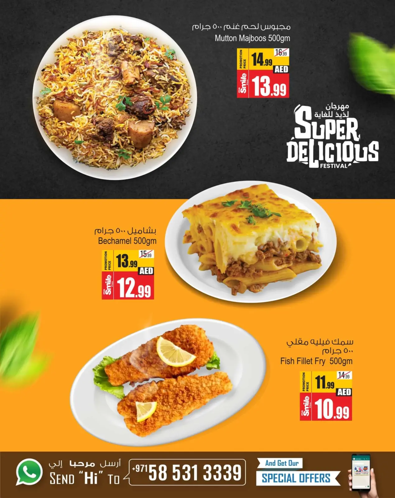 Page 4 in Super Delicious Fest offers at Ansar Mall & Gallery UAE