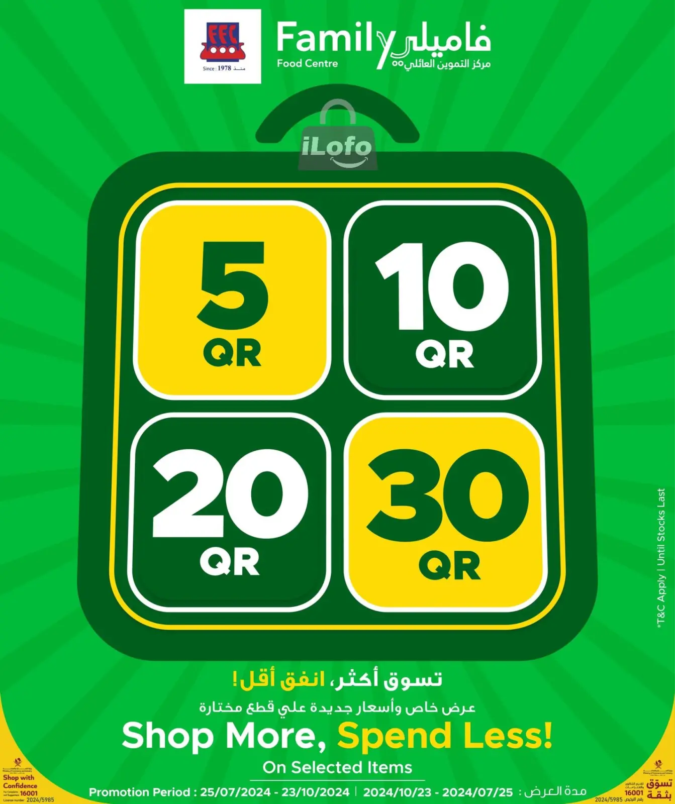 Page 1 in Happy Figures Deals at Family Food Centre Qatar