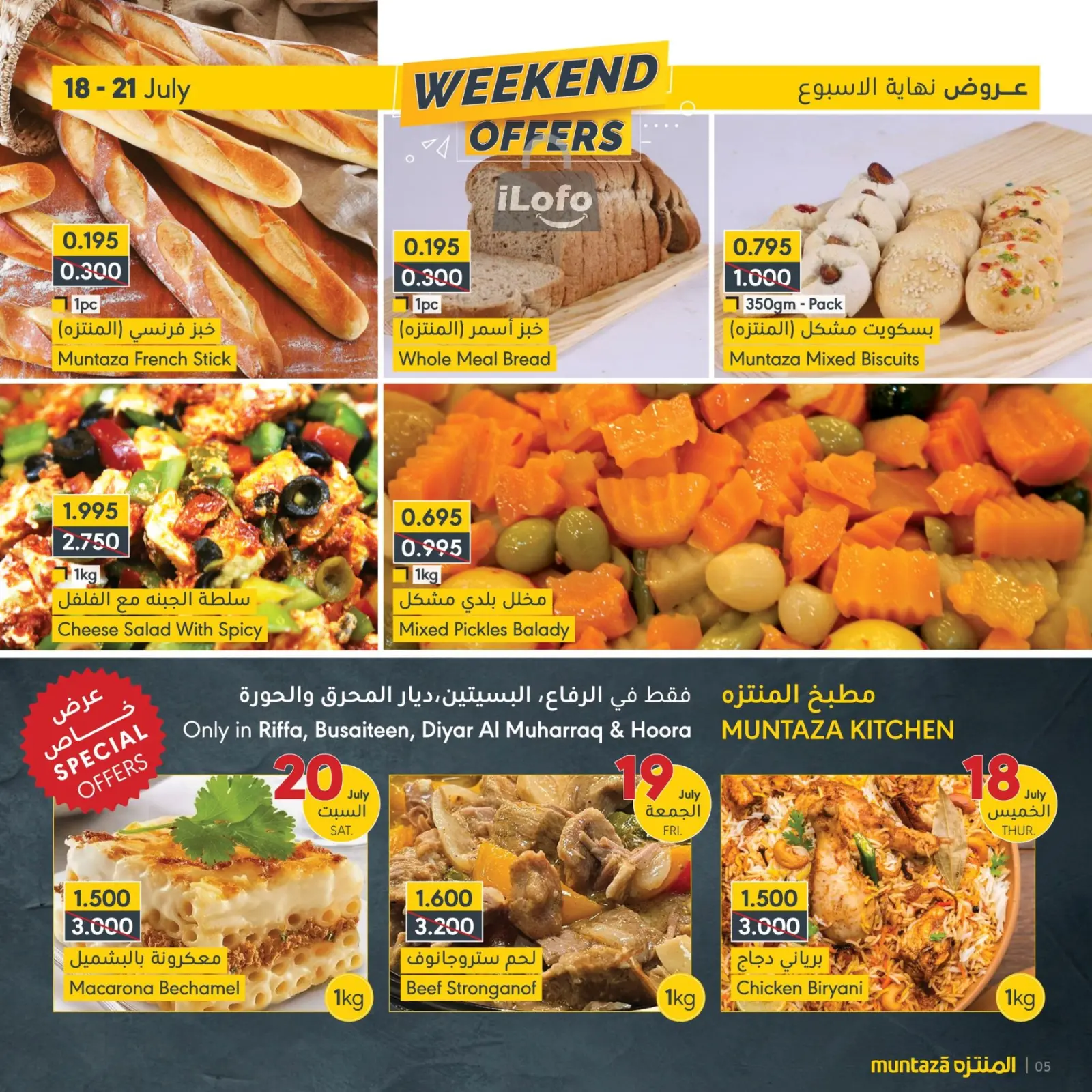 Page 5 dans Offres week-end chez supermarché al muntazah Bahrein