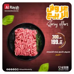 Page 12 in spring offers at Al Rayah Market Egypt
