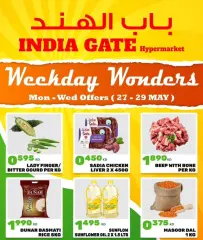 Page 1 in Weekday wonders offers at India gate Kuwait