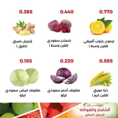 Page 4 dans Offres de fruits et légumes chez Coopérative Adiliya Koweït