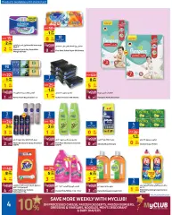 Page 4 dans Des offres à prix cassés chez Carrefour Bahrein