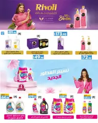 Page 26 in Summer Sale at lulu Egypt