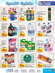 Page 26 dans Offres mensuelles chez Magasins Al Sadhan Arabie Saoudite