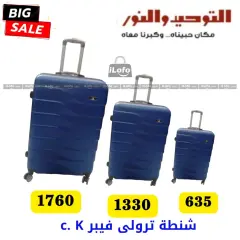 Página 21 en ofertas de verano en Al Tawheed Welnour Egipto