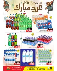 Página 4 en Ofertas de Eid Mubarak en Noor Sultanato de Omán