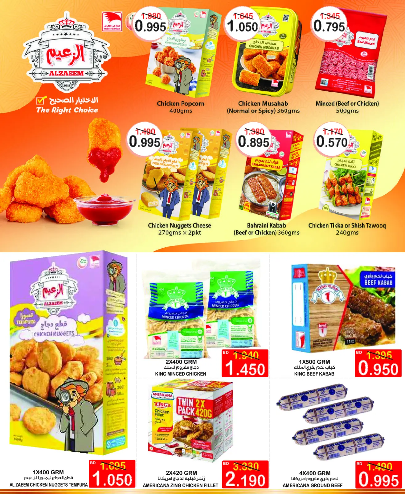 Page 12 in Eid Al Adha Mubarak offers at Al Sater markets Bahrain
