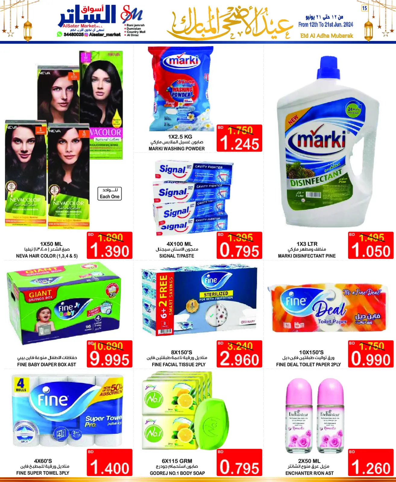 Page 15 in Eid Al Adha Mubarak offers at Al Sater markets Bahrain