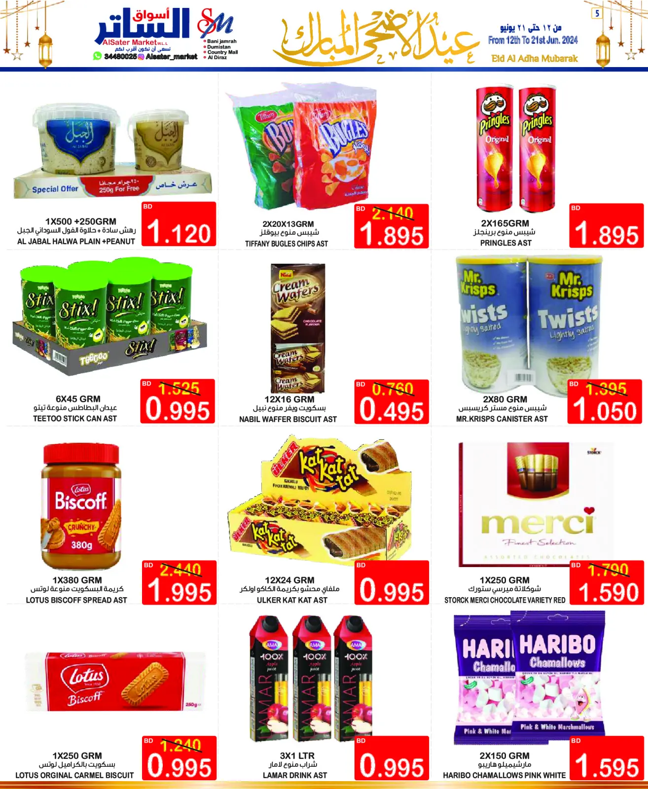 Page 5 in Eid Al Adha Mubarak offers at Al Sater markets Bahrain