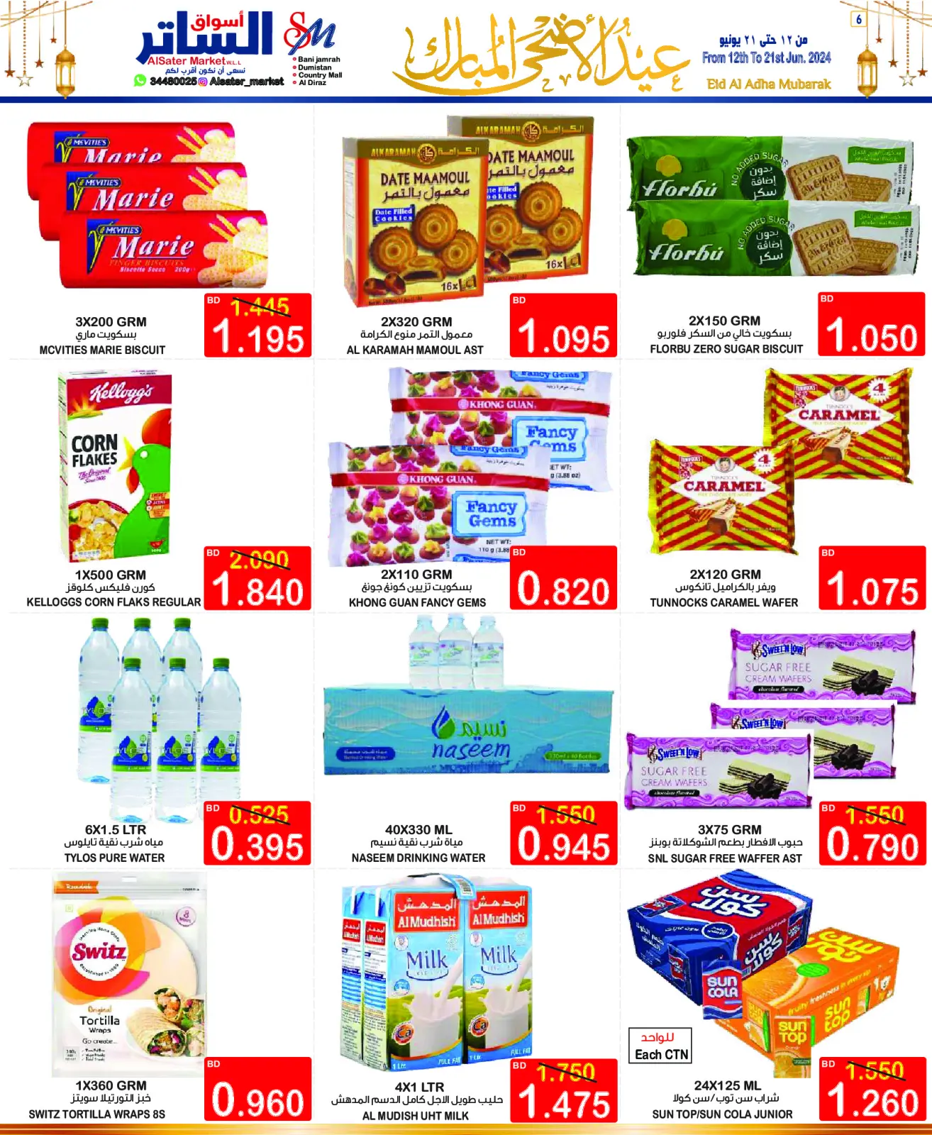 Page 6 in Eid Al Adha Mubarak offers at Al Sater markets Bahrain