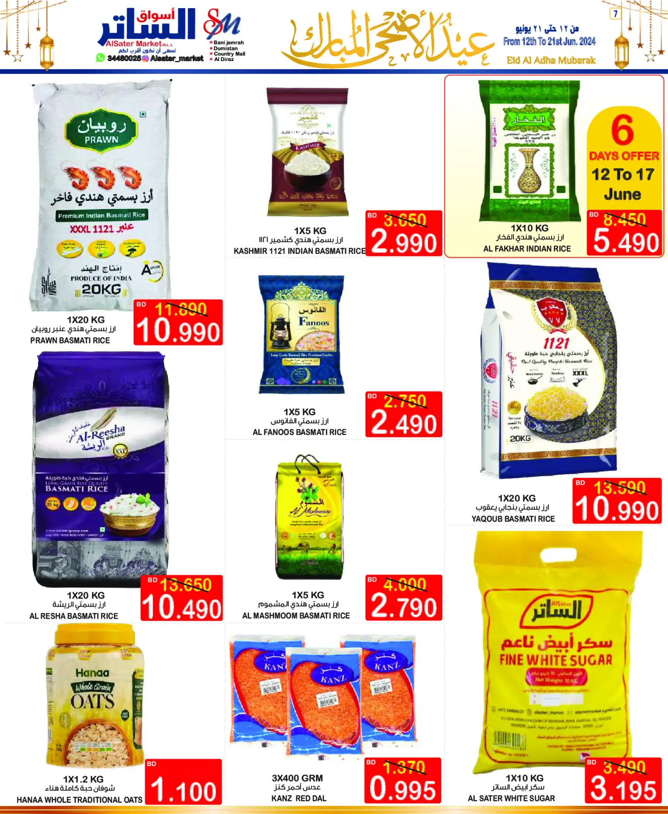 Page 7 in Eid Al Adha Mubarak offers at Al Sater markets Bahrain