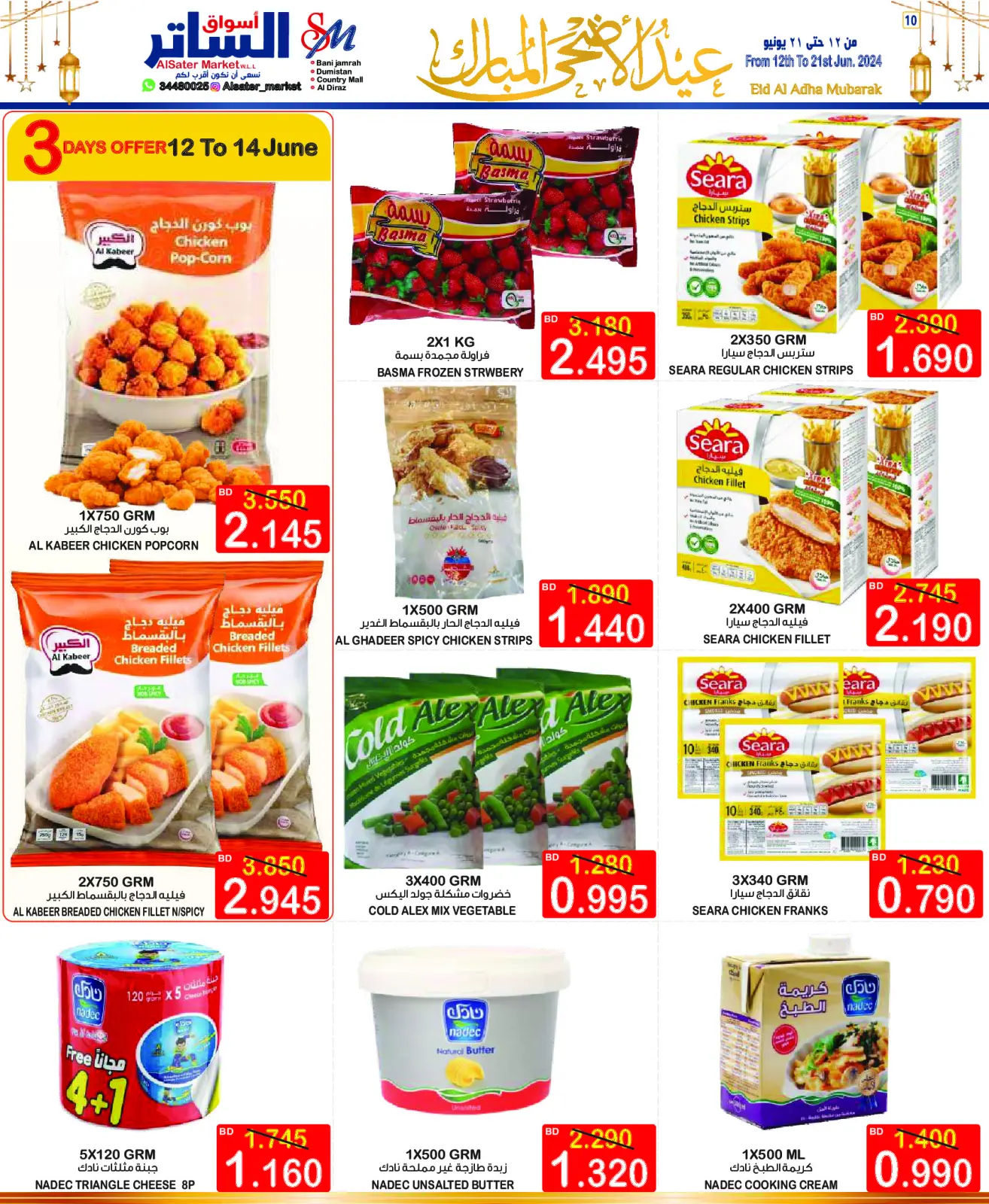 Page 10 in Eid Al Adha Mubarak offers at Al Sater markets Bahrain