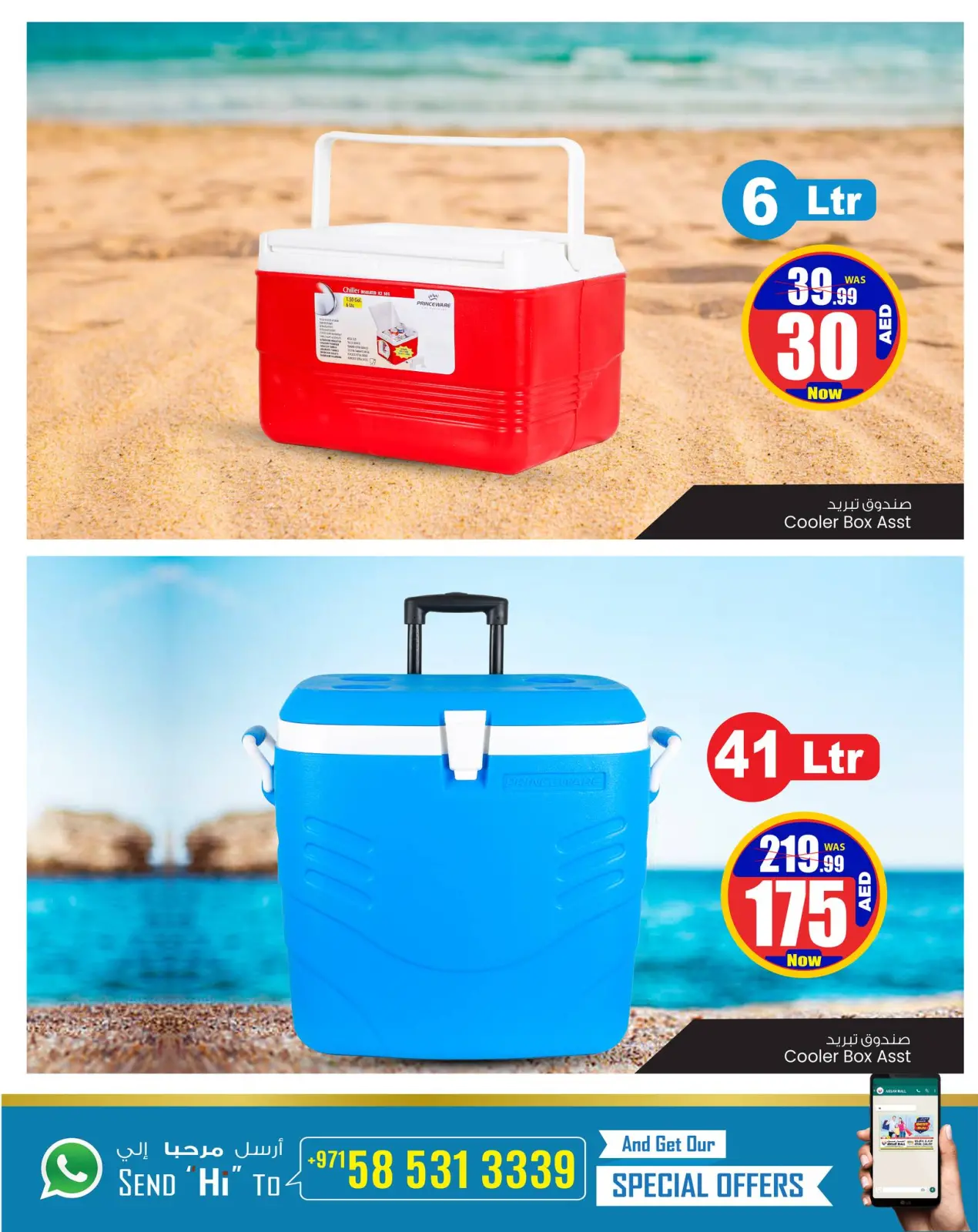 Página 3 en Ofertas Cool Fest en Centro comercial y galería Ansar Emiratos Árabes Unidos