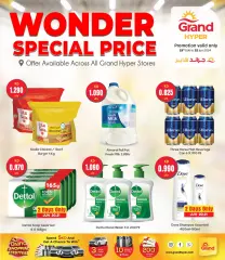 Page 1 in Special Price at Grand Hyper Kuwait