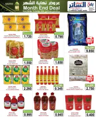Page 7 in End of month offers at Al Sater Bahrain