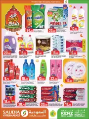 Page 13 in Eid Al Adha offers at Saudia Group Qatar