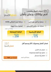 Página 31 en Ofertas de ahorro en Tiendas Extra Arabia Saudita