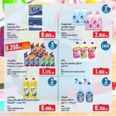 Page 30 in Weekly offer at Monoprix Kuwait