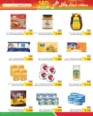 Page 7 in 1BD and Less Deals at Al Helli Bahrain