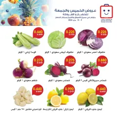 Page 8 in Vegetable and fruit offers at Al-Rawda & Hawali CoOp Society Kuwait