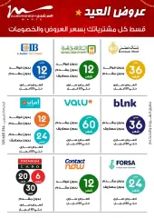 Page 70 in Eid offers at Al Morshedy Egypt