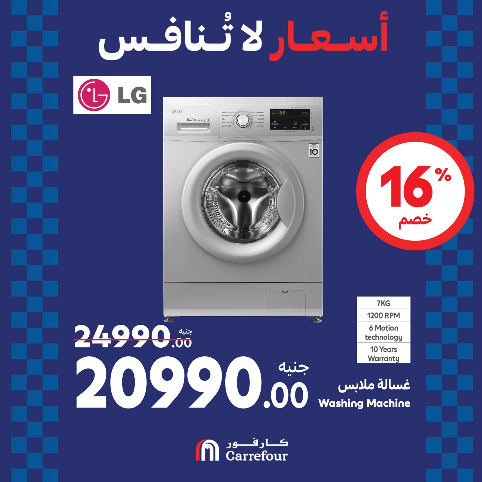Page 23 dans Offres week-end chez Carrefour Egypte