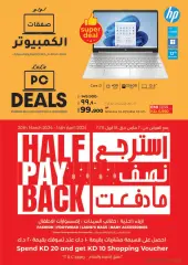 Page 41 in Huge Ramadan discounts at lulu Kuwait