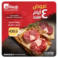 Page 3 in Best offers at Al Rayah Market Egypt