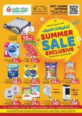 Page 1 in Summer Sale at Grand Mart Saudi Arabia