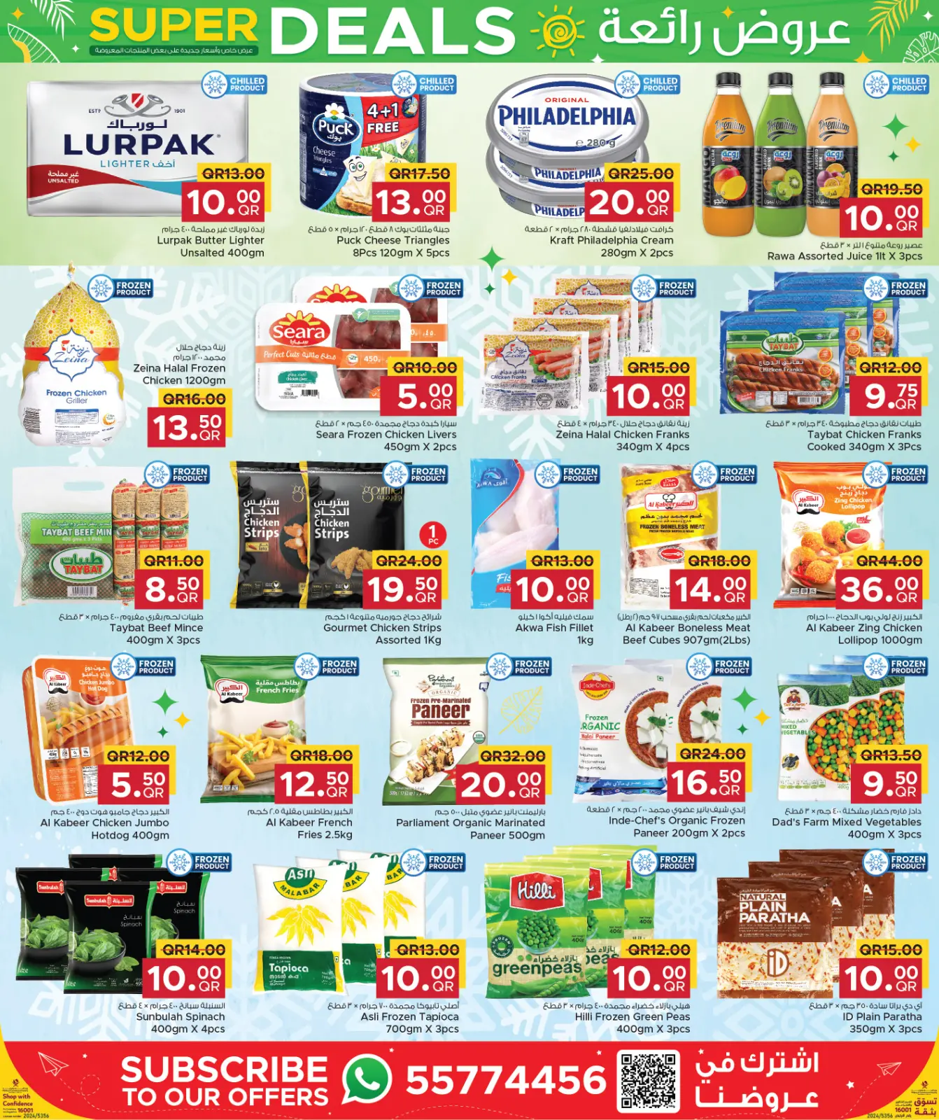 Página 11 en Ofertas de ahorro en Centro de restauración familiar Katar