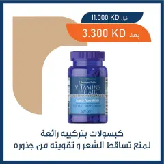 Page 11 in Pharmacy Deals at Adiliya coop Kuwait