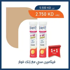 Página 12 en Ofertas de farmacia en Cooperativa Adiliya Kuwait
