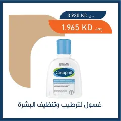 Page 13 in Pharmacy Deals at Adiliya coop Kuwait