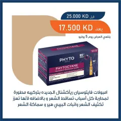 Página 15 en Ofertas de farmacia en Cooperativa Adiliya Kuwait