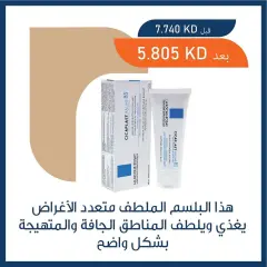 Page 16 dans Offres de pharmacie chez Coopérative Adiliya Koweït