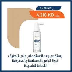 Page 17 in Pharmacy Deals at Adiliya coop Kuwait