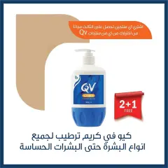 Página 18 en Ofertas de farmacia en Cooperativa Adiliya Kuwait
